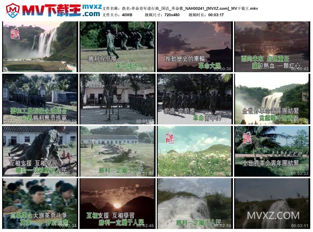 佚名-革命青年进行曲_国语_革命歌_NAH00241